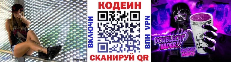 Codein Purple Drank  Собинка 